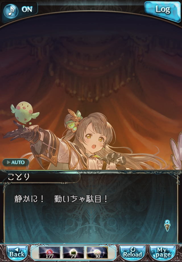 데이터)그랑블루 판타지「하늘의 문」페이트에피소드(2학년) #3_55.png