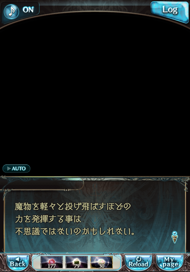 데이터)그랑블루 판타지「하늘의 문」페이트에피소드(2학년) #3_68.png