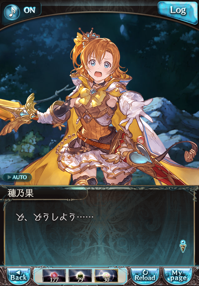 데이터)그랑블루 판타지「하늘의 문」페이트에피소드(2학년) #4_7.png