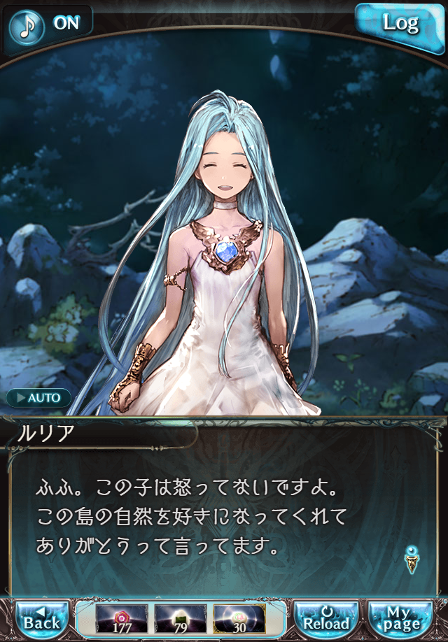 데이터)그랑블루 판타지「하늘의 문」페이트에피소드(2학년) #4_22.png