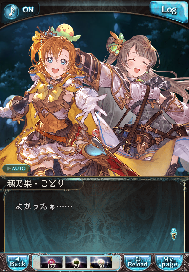 데이터)그랑블루 판타지「하늘의 문」페이트에피소드(2학년) #4_23.png