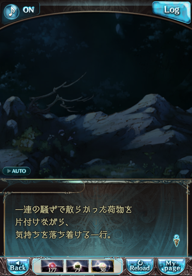 데이터)그랑블루 판타지「하늘의 문」페이트에피소드(2학년) #4_29.png