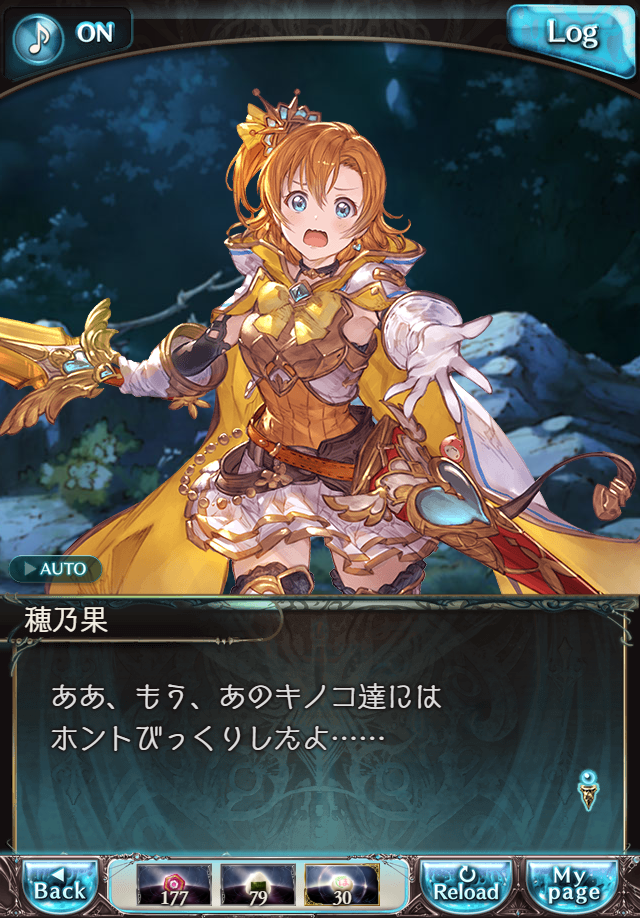 데이터)그랑블루 판타지「하늘의 문」페이트에피소드(2학년) #4_30.png