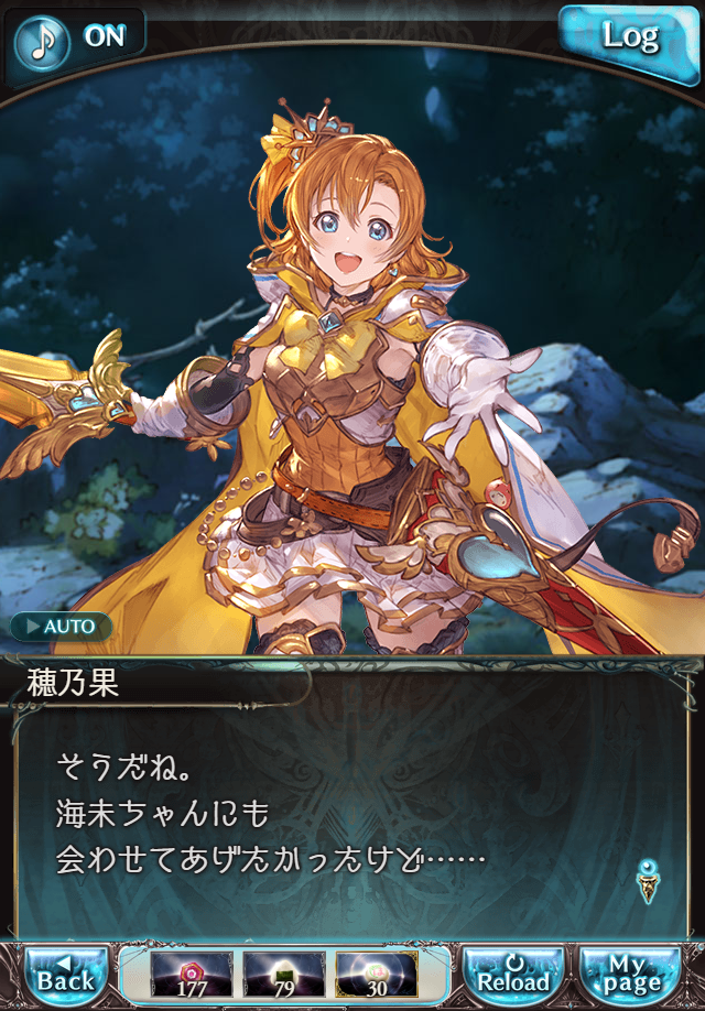 데이터)그랑블루 판타지「하늘의 문」페이트에피소드(2학년) #4_32.png