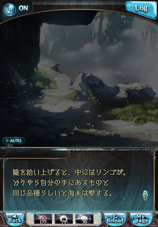 데이터)그랑블루 판타지「하늘의 문」페이트에피소드(2학년) #4_51.png