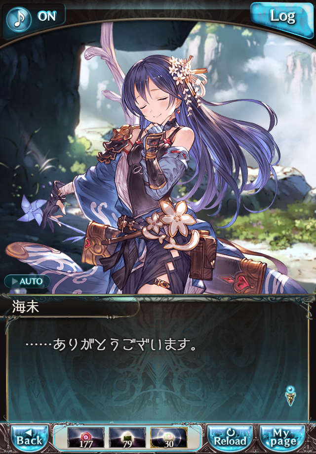 데이터)그랑블루 판타지「하늘의 문」페이트에피소드(2학년) #4_54.png