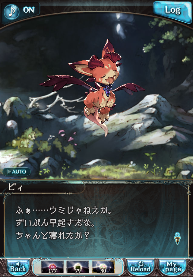 데이터)그랑블루 판타지「하늘의 문」페이트에피소드(2학년) #4_56.png