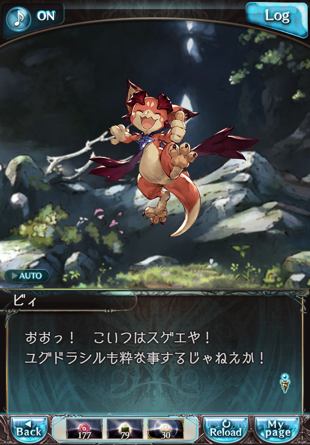 데이터)그랑블루 판타지「하늘의 문」페이트에피소드(2학년) #4_59.png