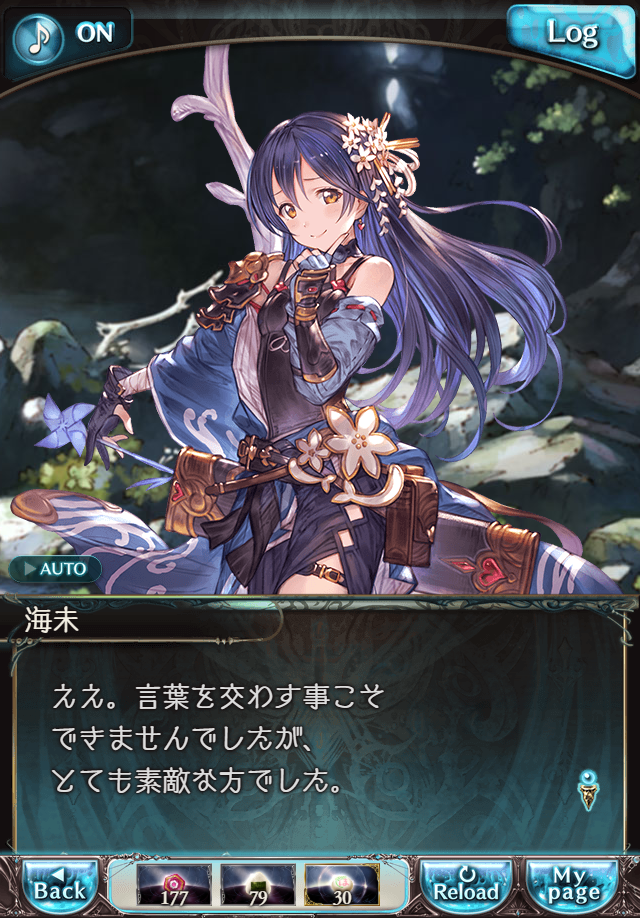 데이터)그랑블루 판타지「하늘의 문」페이트에피소드(2학년) #4_60.png