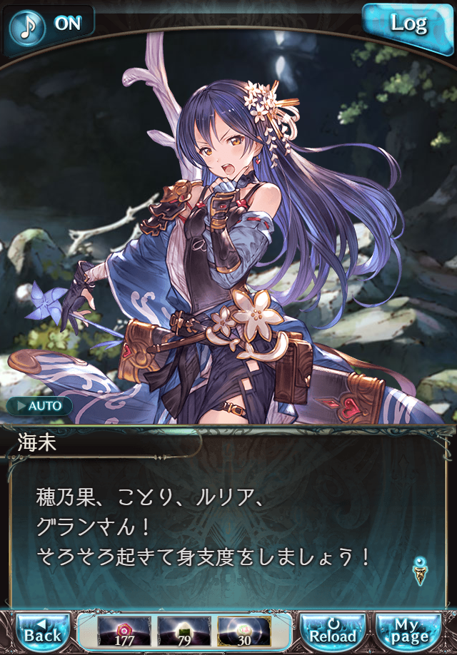 데이터)그랑블루 판타지「하늘의 문」페이트에피소드(2학년) #4_63.png