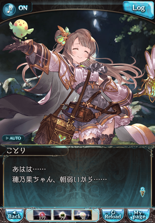 데이터)그랑블루 판타지「하늘의 문」페이트에피소드(2학년) #4_66.png