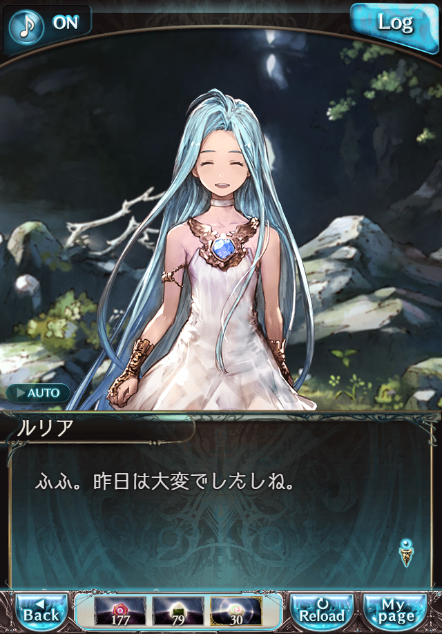 데이터)그랑블루 판타지「하늘의 문」페이트에피소드(2학년) #4_67.png