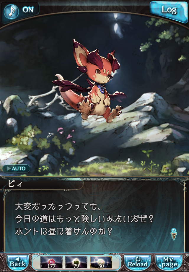 데이터)그랑블루 판타지「하늘의 문」페이트에피소드(2학년) #4_68.png