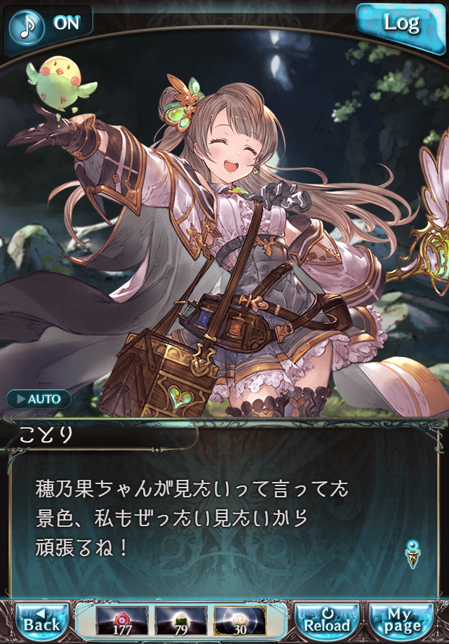 데이터)그랑블루 판타지「하늘의 문」페이트에피소드(2학년) #4_70.png