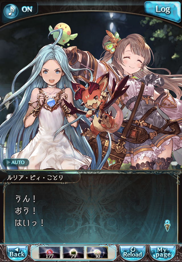 데이터)그랑블루 판타지「하늘의 문」페이트에피소드(2학년) #4_72.png