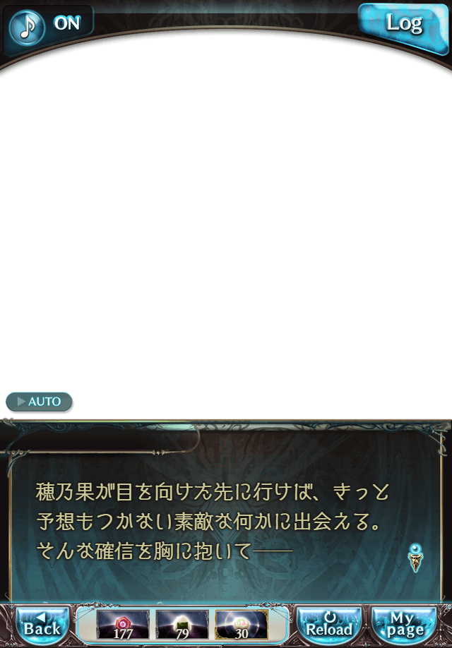 데이터)그랑블루 판타지「하늘의 문」페이트에피소드(2학년) #4_75.png