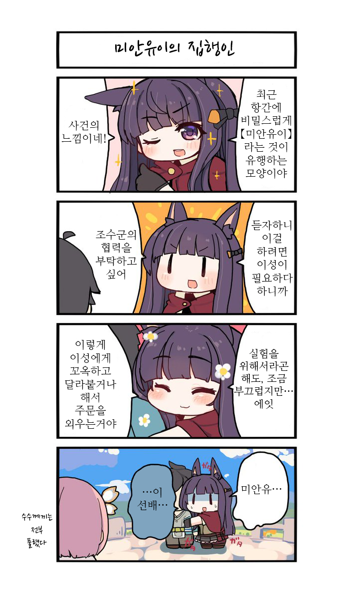 고멘유이.. | 애니메이션 잡담 게시판 | 루리웹 고멘유이.. | 애니메이션 잡담 게시판