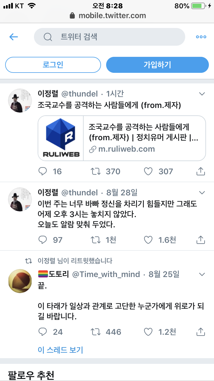 아니 쉬벌 이게 뭐야?_1.png