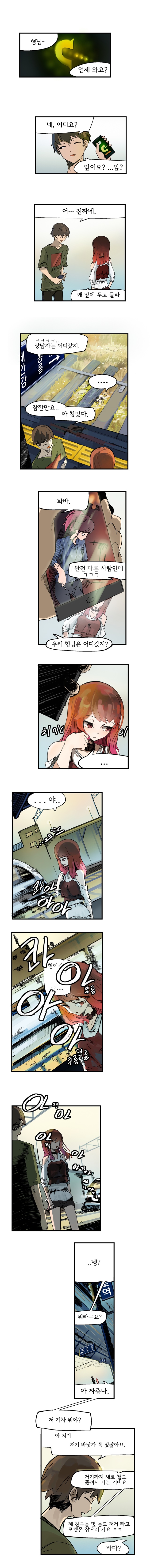 형에서 누나되는 Manhwa (약 스압)_1.jpg