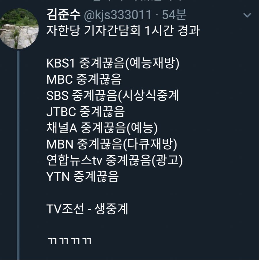 자유당 간담회 중계방송 현황_1.png