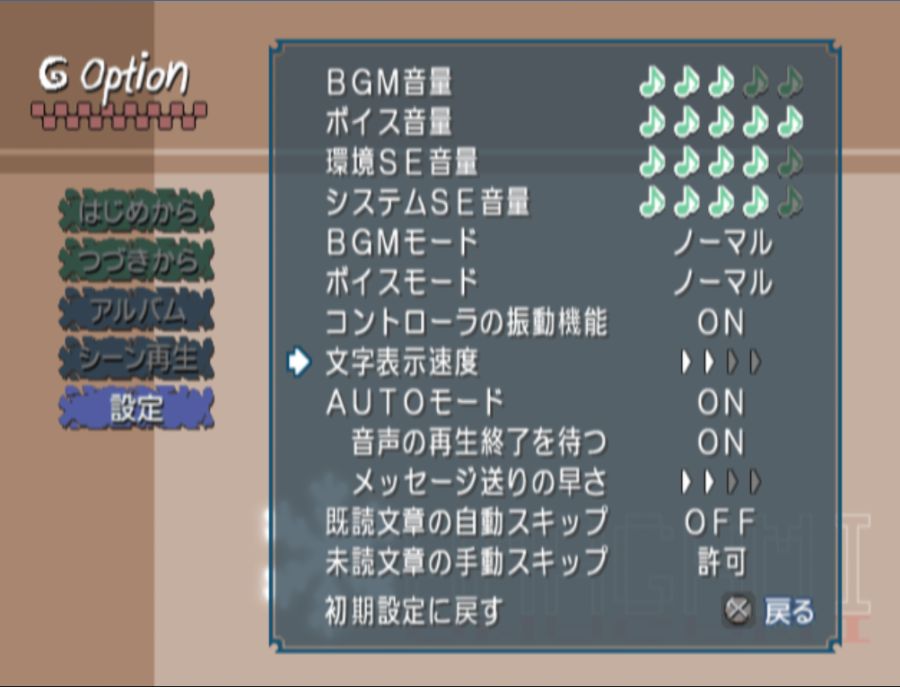 아마가미 PS2 설정 일본어 번역입니다_1.png