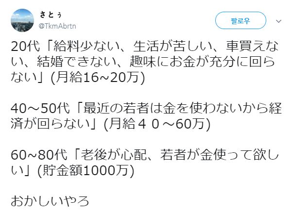 일본 기성세대와 사토리 세대(젊은 세대)의 속마음_11.jpg