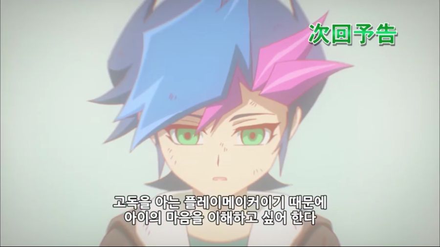 [유희왕 VRAINS] 라스트 듀얼, 유사쿠VS아이_83.jpg