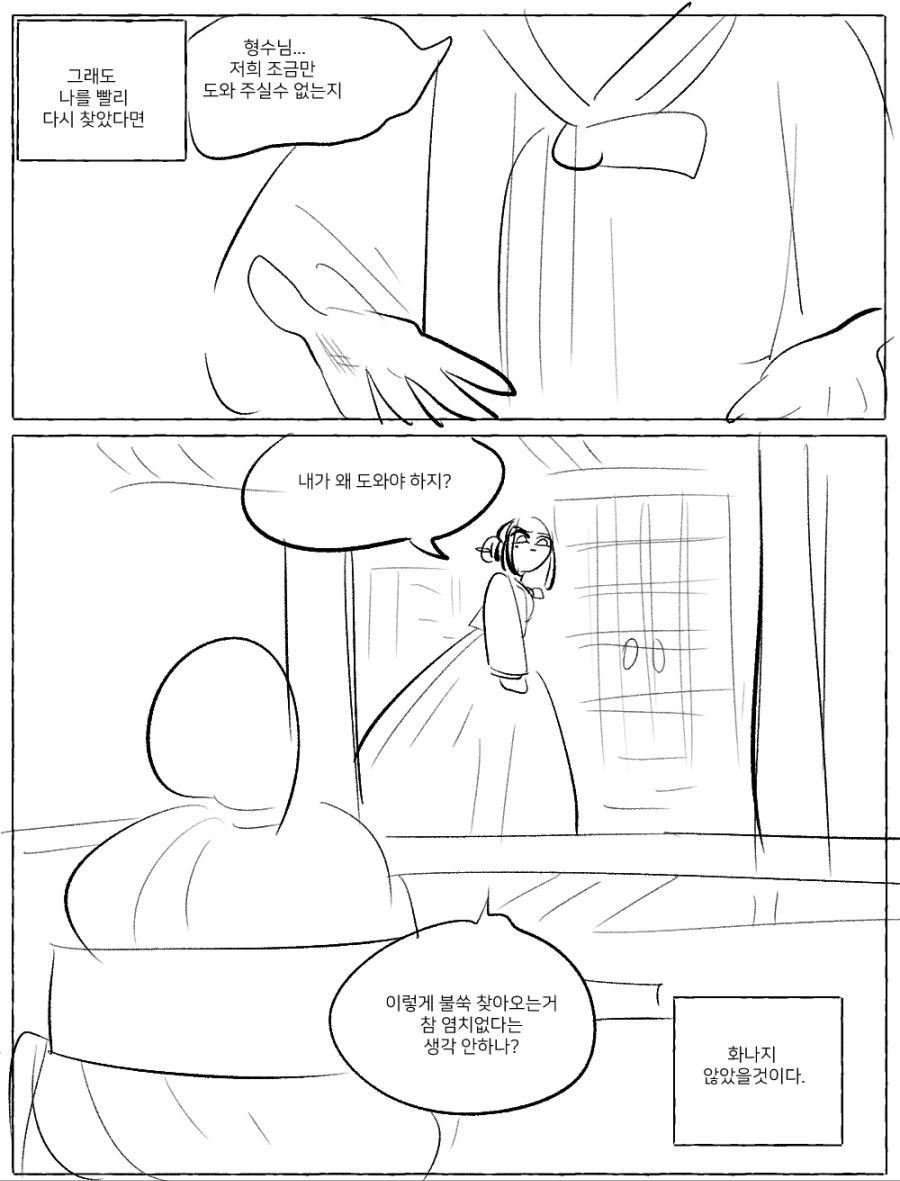 약스압) 홍부와 놀부 만화.manhwa_10.jpg