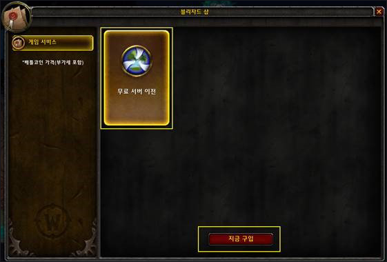 와우캐릭터 이미지