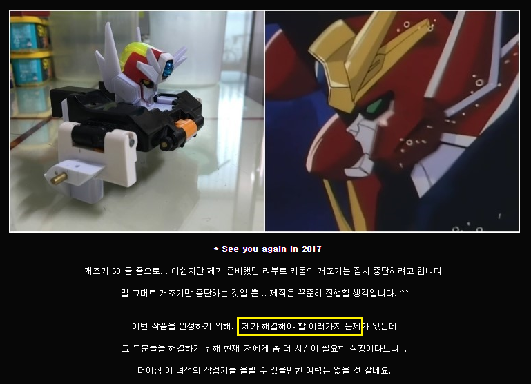 0-1 마지막 다간 개조기.png