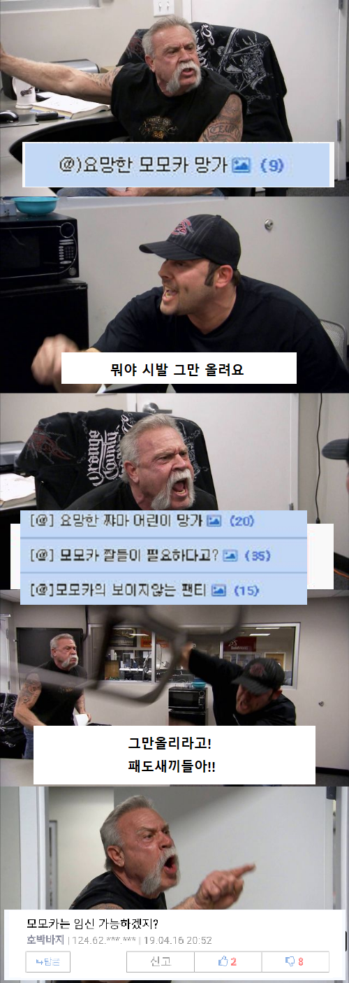 수호신이 강림하지 않은 평행세계의 유게.jpg_2.png