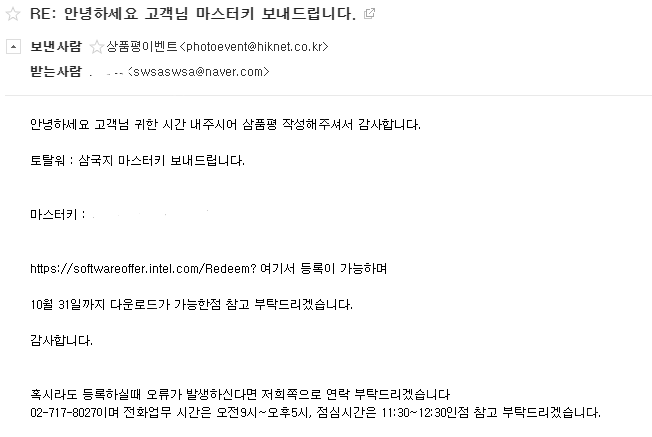 삼국지 토탈워 3.5 팝니다_1.png