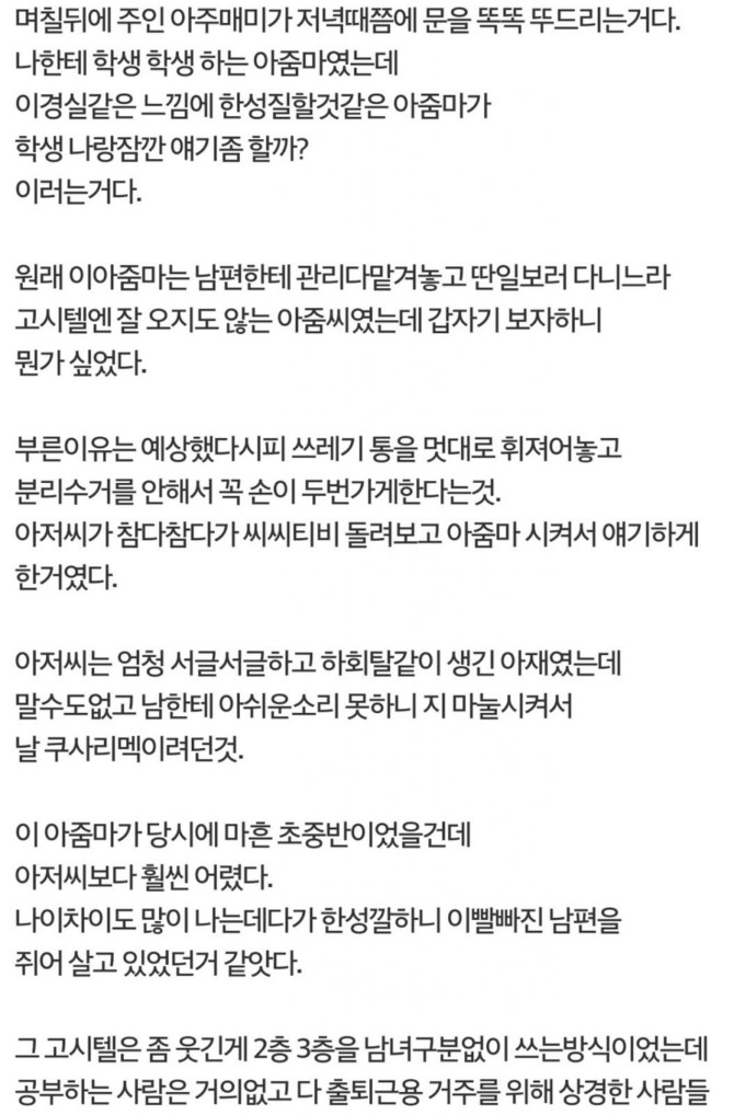 40대 고시텔 아줌마와 호텔간 Ssul._2.jpg