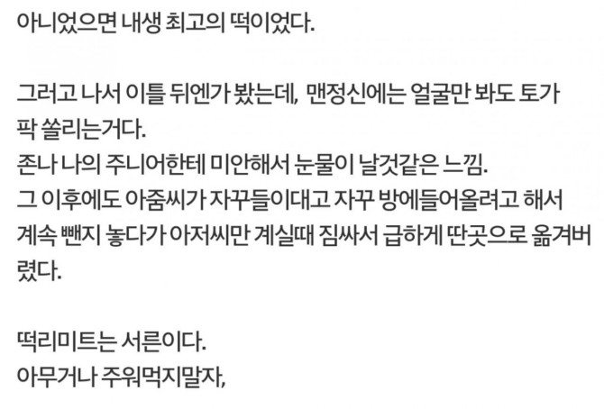 40대 고시텔 아줌마와 호텔간 Ssul._7.jpg