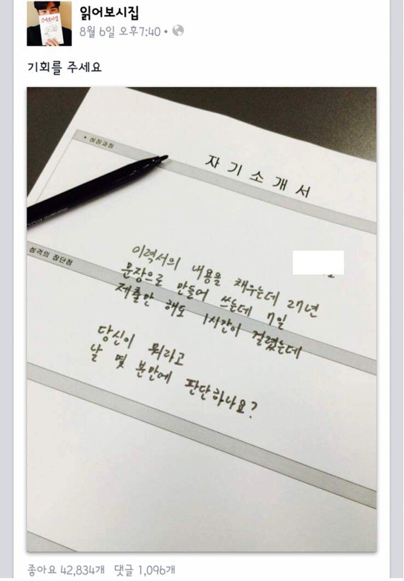 이력서 레전드.JPG_1.jpg