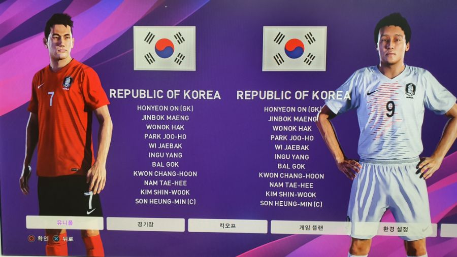 20으로 한국팀만 우선 유니폼바꿔서 | 이풋볼 페스 2020 | Ruliweb