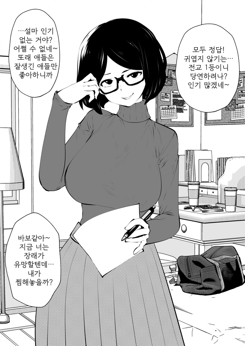 흑발안경_(6).png