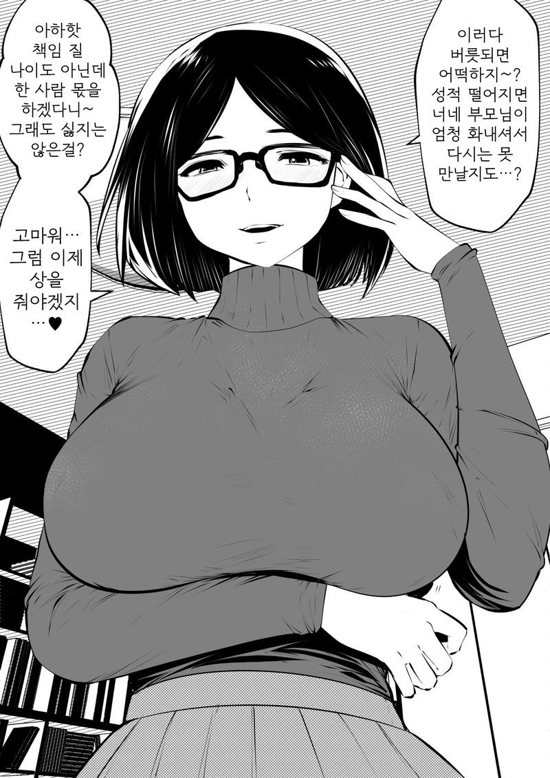 흑발안경_(9).png