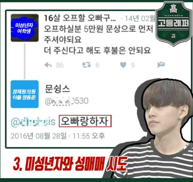 장제원 아들(20살): "벤츠를 계약했어요. 3억 좀 덜 되는 차를 샀습니다."_4.jpg