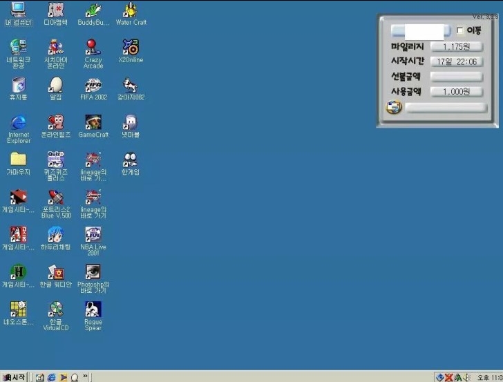 90년대 말 2000년대 초 옛날 PC방_12.jpg