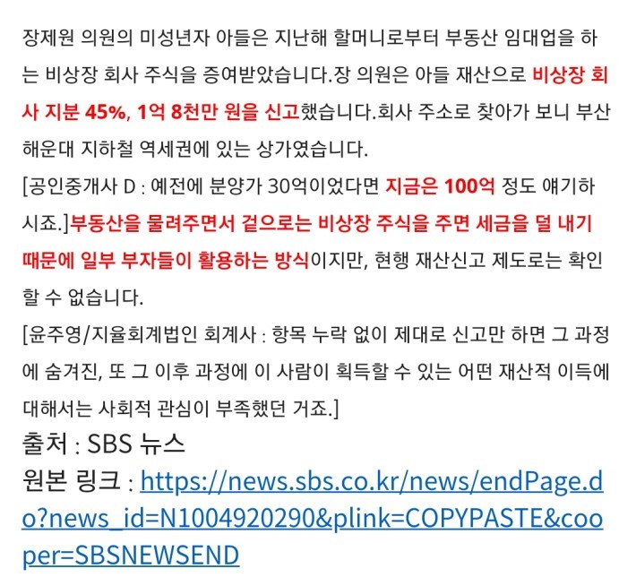 장제원 아들 업적.jpg_2.jpeg