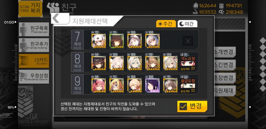 Screenshot_20190910-021502_소녀전선.jpg