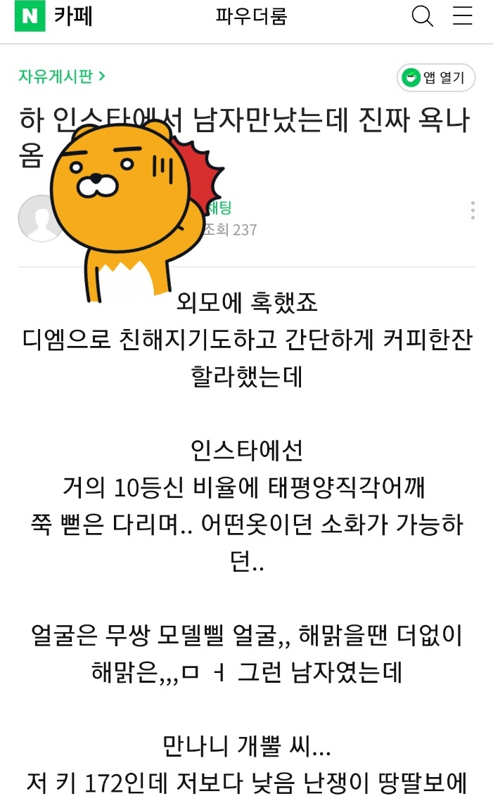 여초 뽀샵에 속은 언냐 진실.jpg_1.jpg
