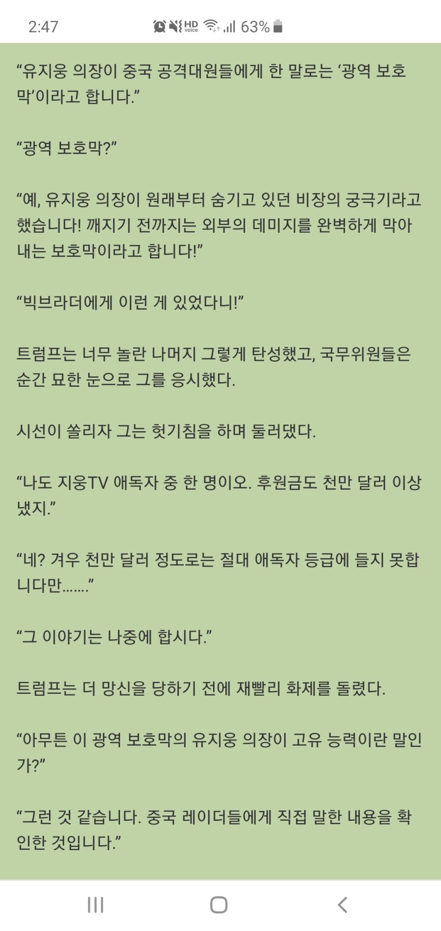 국내웹소설 최고 인기장르인 헌터물의 원조인 근황_2.jpg