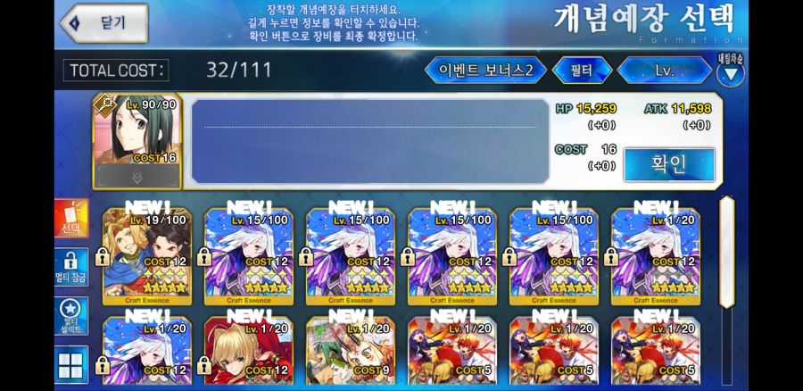 Screenshot_20190911-232234_FateGO.jpg