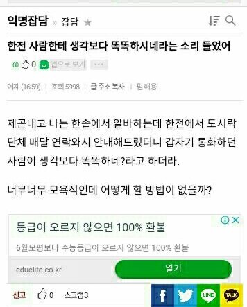생각보다 똑똑하네_1.jpg
