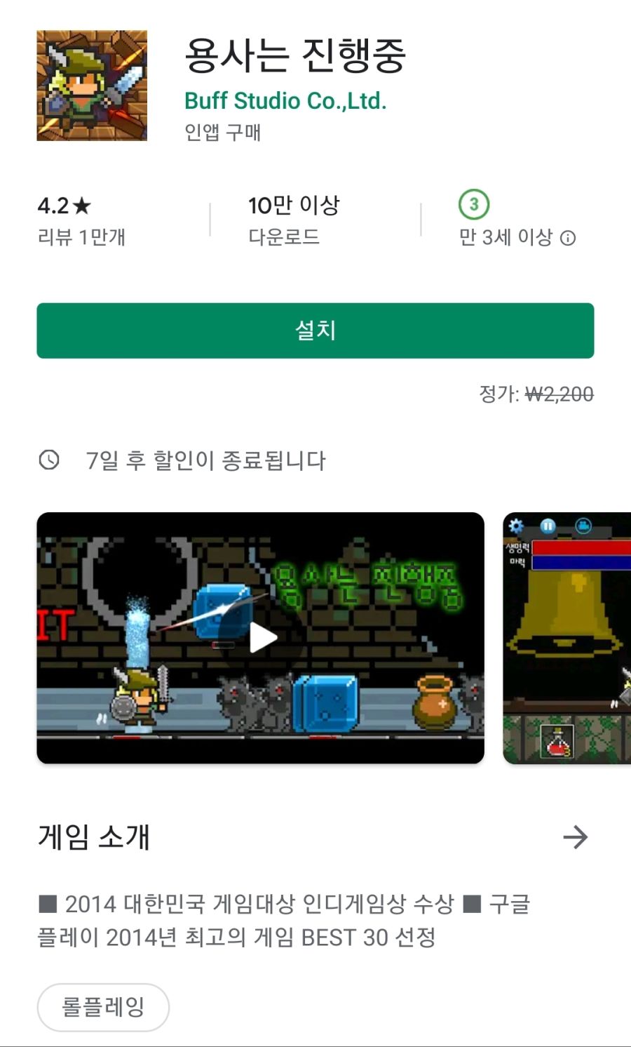 Screenshot_20190913-011411_Google Play Store.jpg