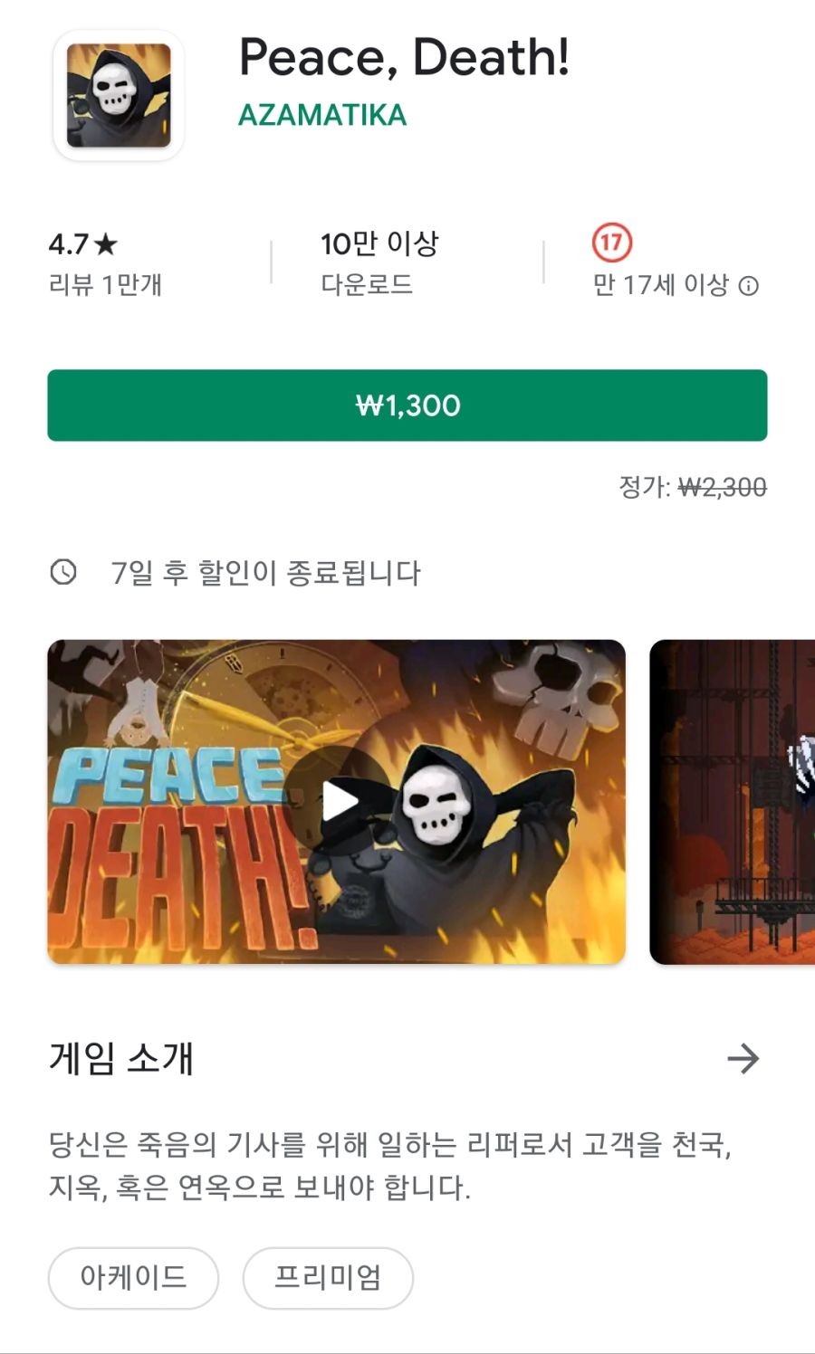 Screenshot_20190913-011710_Google Play Store.jpg