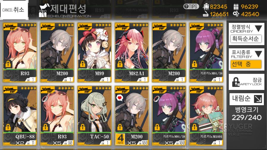 소녀전선_2019-09-13-16-47-21.png