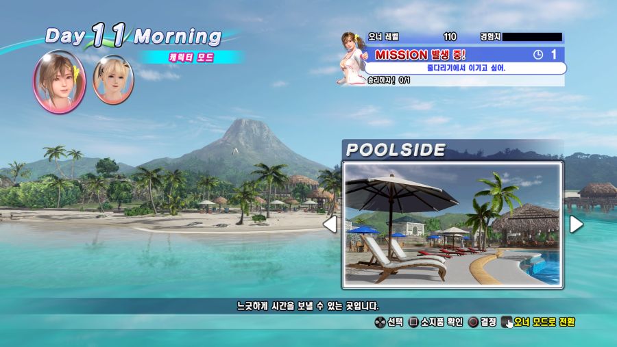 DEAD OR ALIVE Xtreme 3 Fortune_20190913162300.jpg